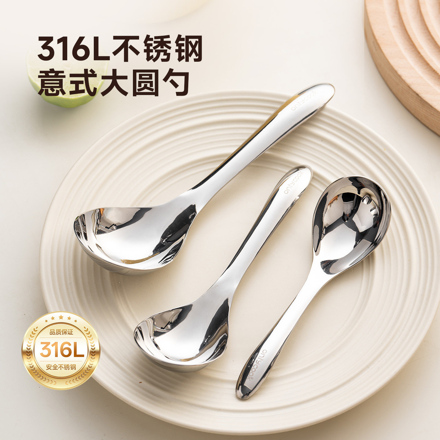 onlycook精致316L不锈钢勺子家用食品级大头调羹儿童吃饭餐勺汤匙