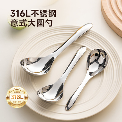 onlycook精致316L不锈钢圆头勺子