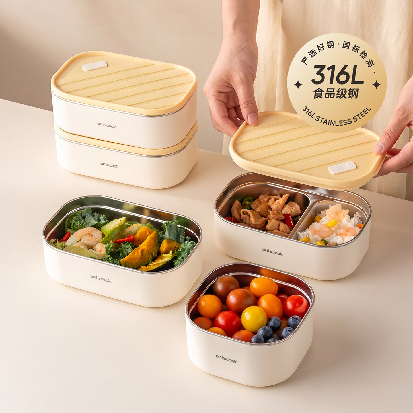 onlycook微波加热316L不锈钢饭盒图片