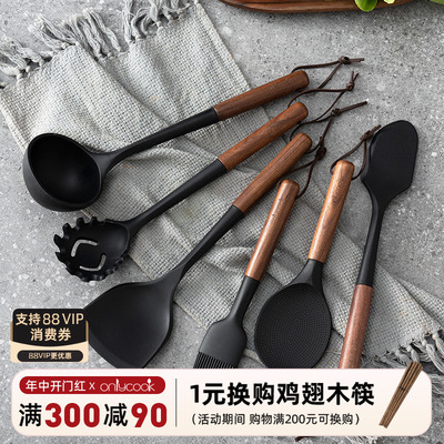 onlycook硅胶厨具套装原木手柄