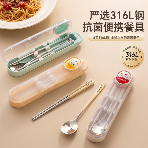 onlycook儿童316L不锈钢便携餐具