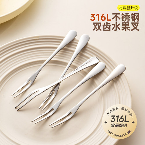 onlycook316L不锈钢水果叉