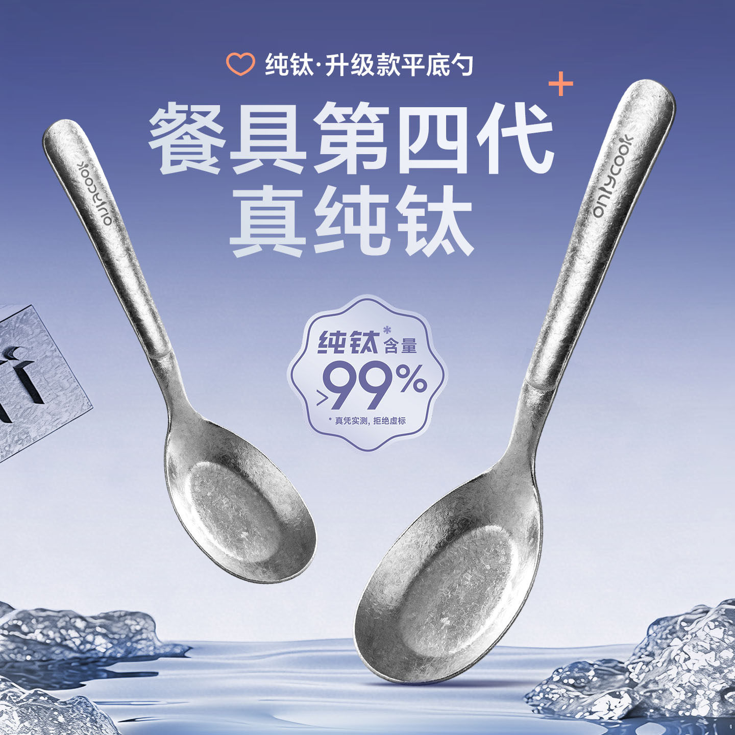 onlycook纯钛元宝勺子家用高档食品级餐勺吃饭调羹儿童餐具小汤匙