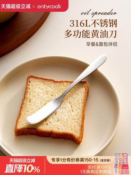 onlycook 316L不锈钢黄油刀果酱涂抹刀牛油刀吐司面包酱奶酪刮刀