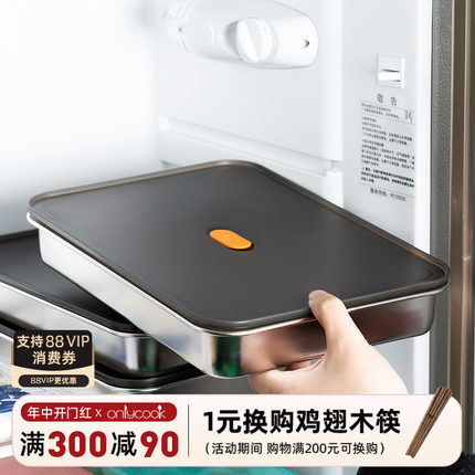onlycook 食品级304不锈钢饺子盒收纳盒冰箱用水饺冷冻盒子保鲜盒