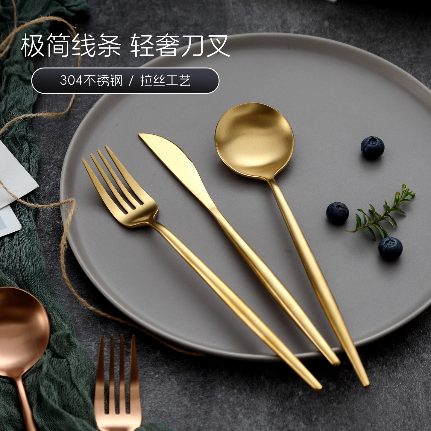 onlycook 304不锈钢刀叉套装西餐餐具家用牛排刀叉勺金色叉子勺子,餐饮具,西餐餐具套装,淘宝优惠券,粉丝福利购,淘宝优惠卷