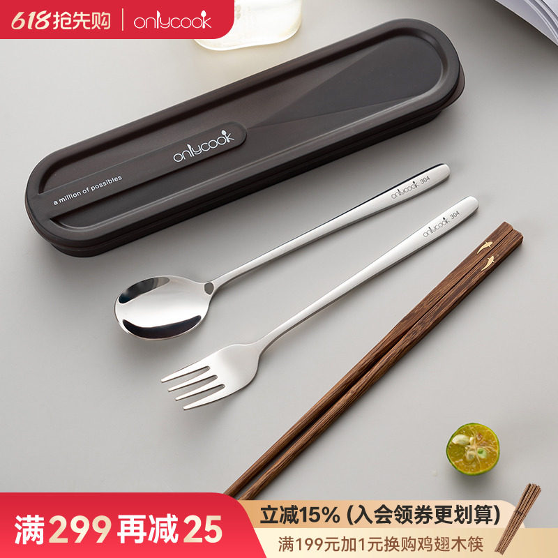 onlycook 304不锈钢筷勺套装学生便携式餐具筷子勺子一人用餐具盒