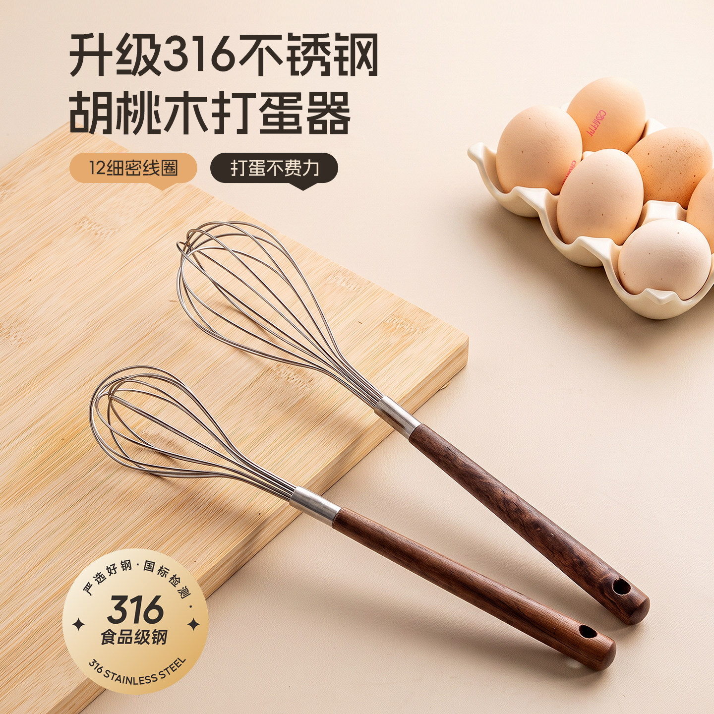 onlycook 316不锈钢打蛋器家用手动打鸡蛋搅拌棒烘焙专用蛋清打发
