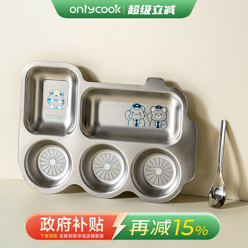onlycook食品级儿童餐盘分格盘