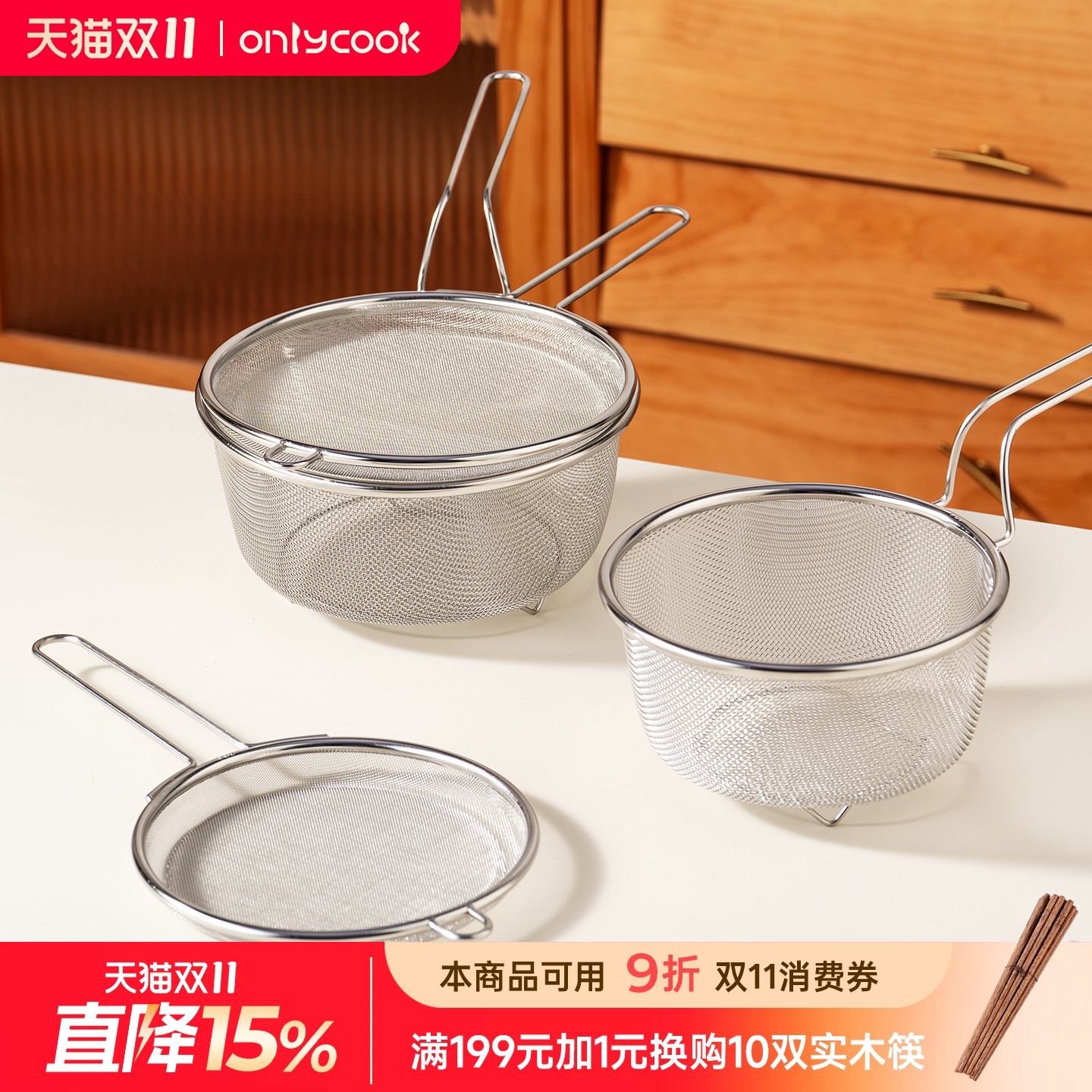 onlycook加深304不锈钢漏勺油格