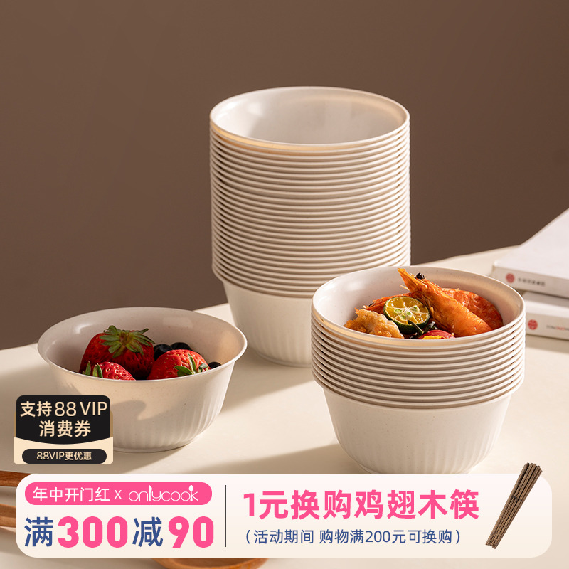 onlycook一次性稻壳餐具