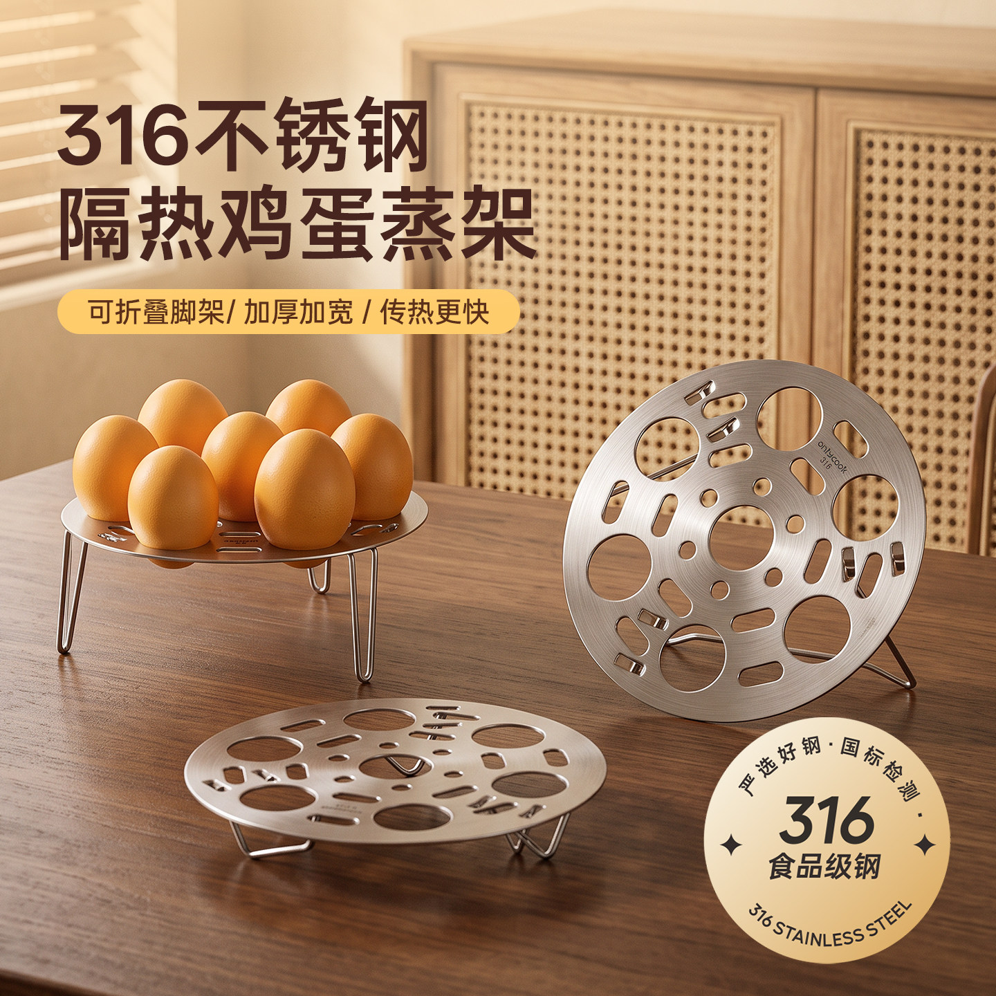 onlycook316不锈钢鸡蛋蒸架图片