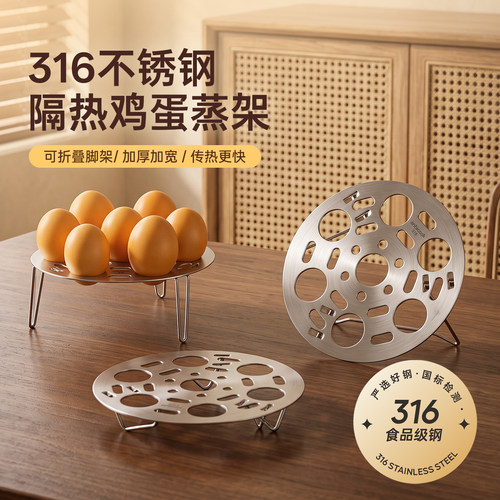 onlycook316不锈钢鸡蛋蒸架
