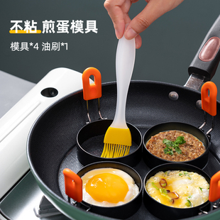 家用厨房荷包蛋模具 onlycook煎鸡蛋模型不粘煎蛋器 煎蛋神器磨具