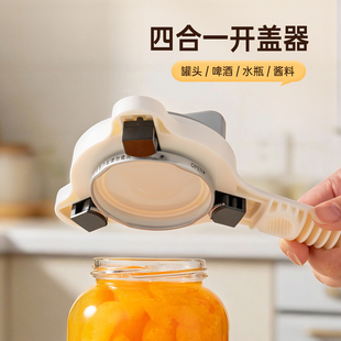 onlycook万能拧盖器多功能开瓶盖神器家用省力开罐头旋盖工具起子