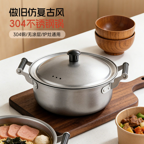 onlycook复古老式304不锈钢汤锅