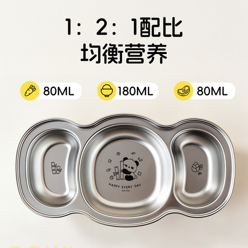 onlycook抗菌宝宝餐盘316L不锈钢