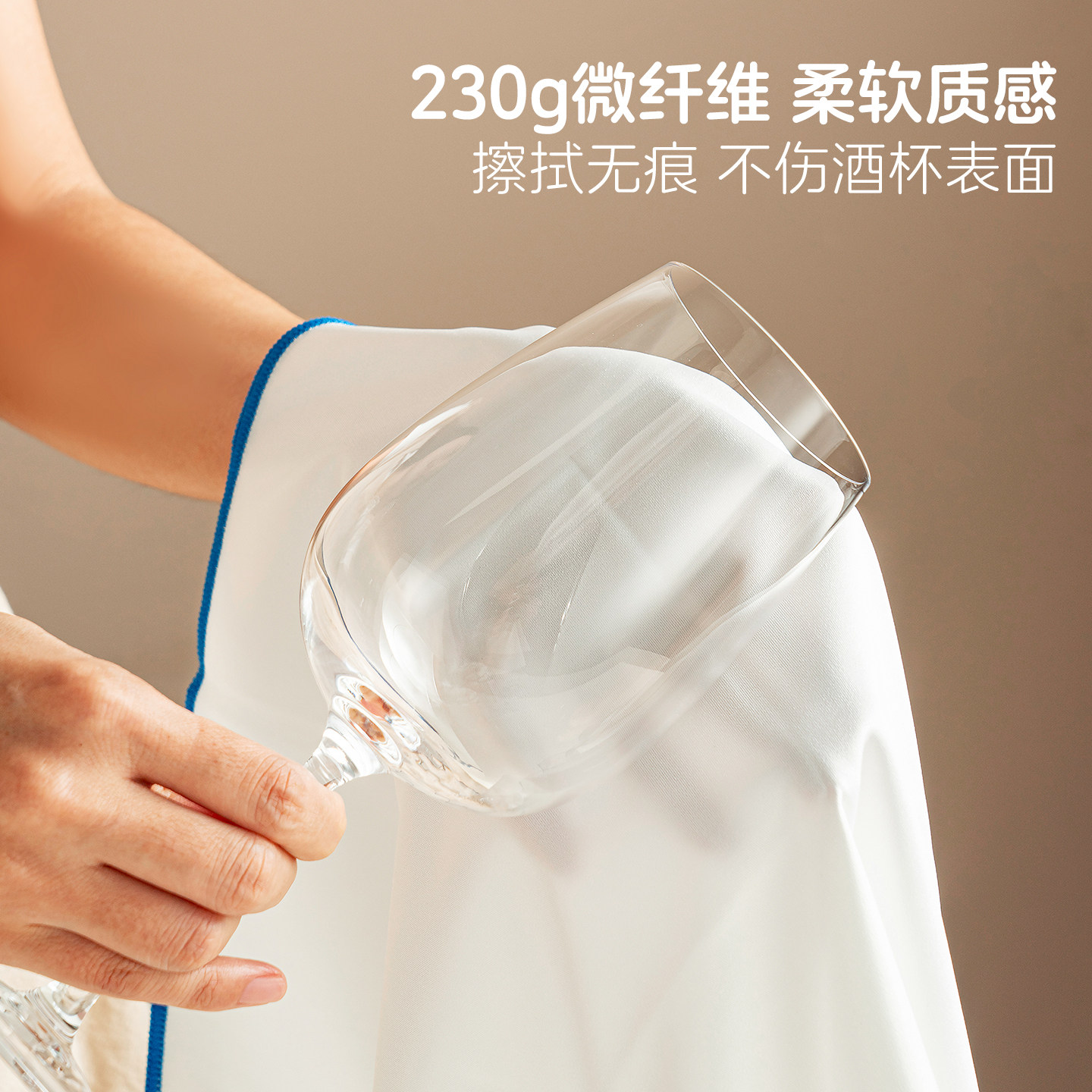 onlycook微纤维擦玻璃杯专用抹布不掉毛强吸水红酒杯擦杯布擦拭布