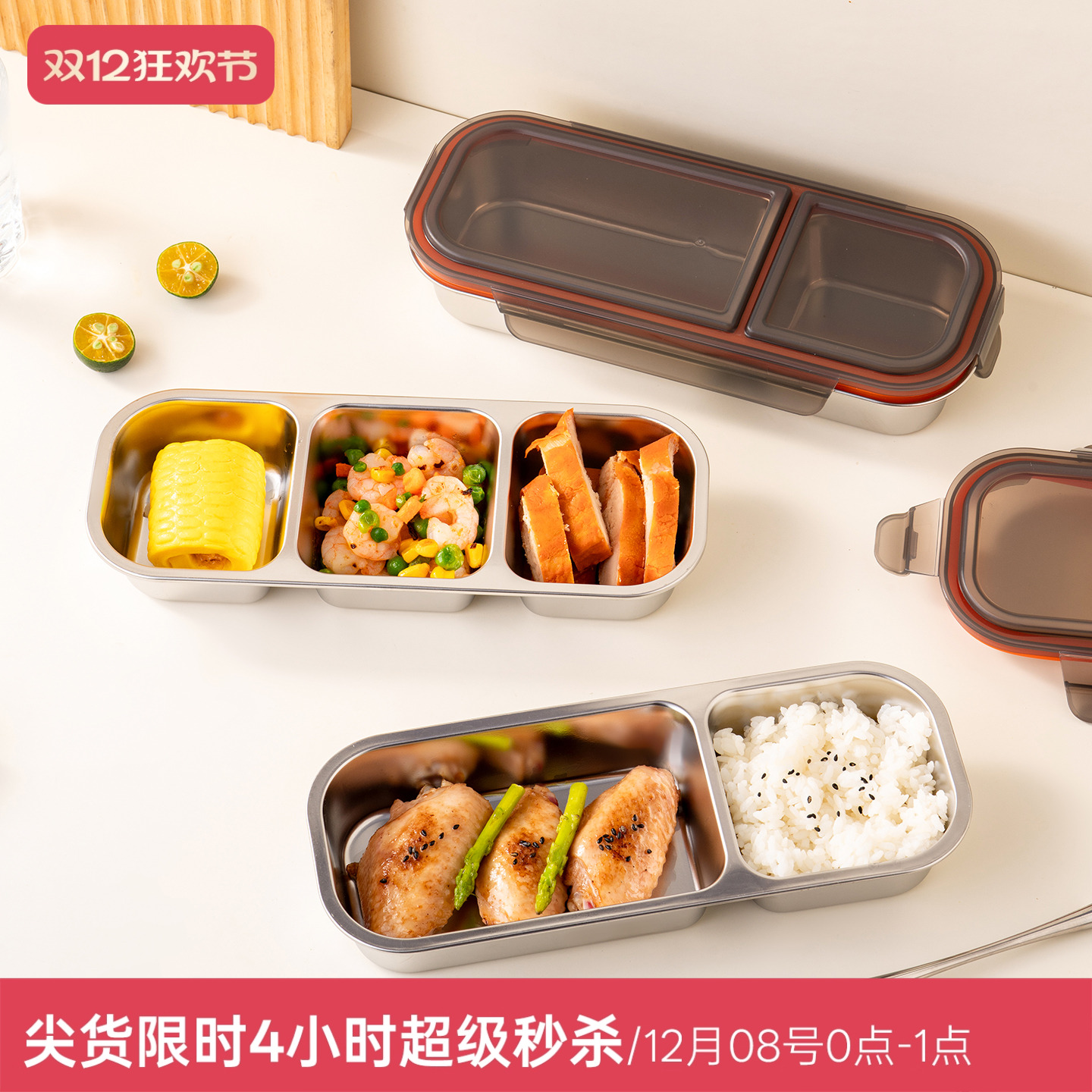 onlycook 304不锈钢分格小饭盒减肥定量迷你便当盒密封餐盒保鲜盒