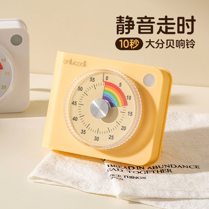 onlycook静音计时器小学生自律可视化时间管理器厨房定时提醒器