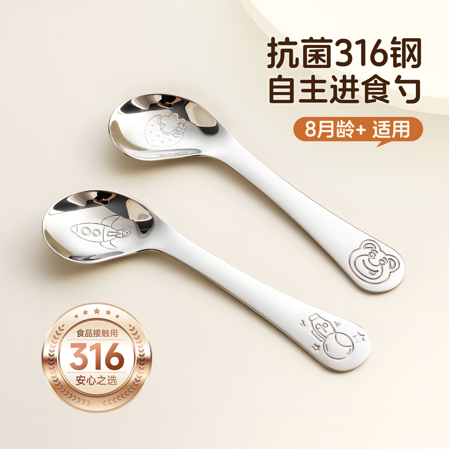 onlycook抗菌316不锈钢宝宝勺子自主进食辅食勺儿童学吃饭训练勺,餐饮具,西餐勺,淘宝优惠券,粉丝福利购,淘宝优惠卷
