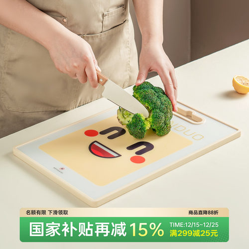 onlycook婴儿辅食水果PP切菜板
