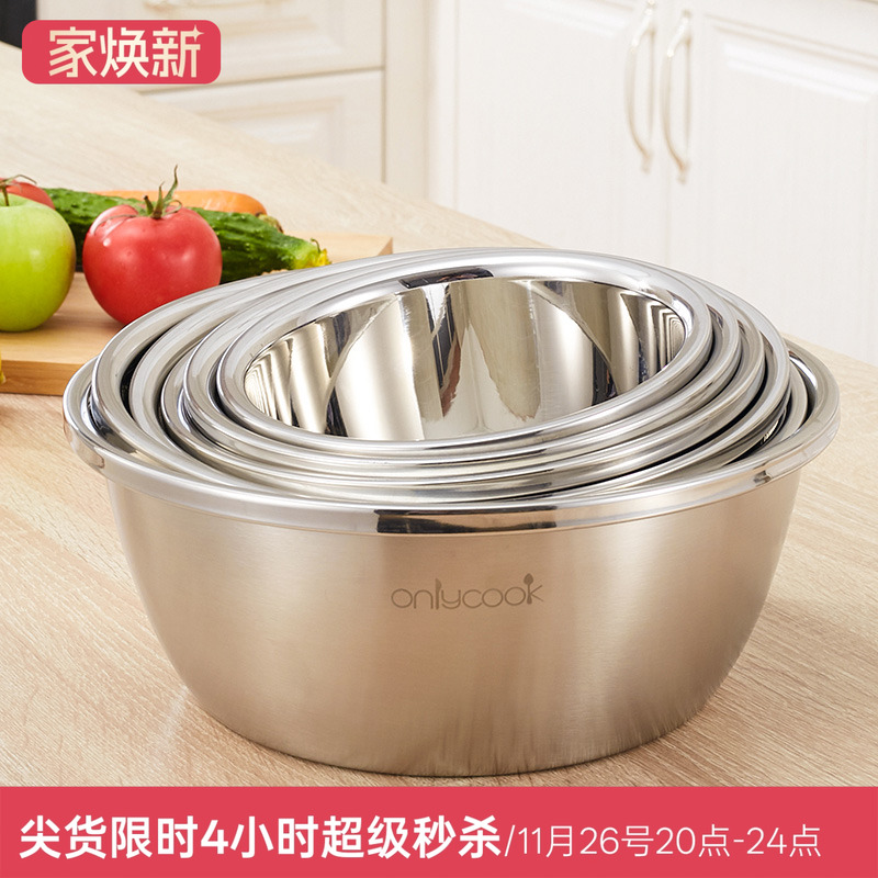 onlycook加厚不锈钢套盆食品级