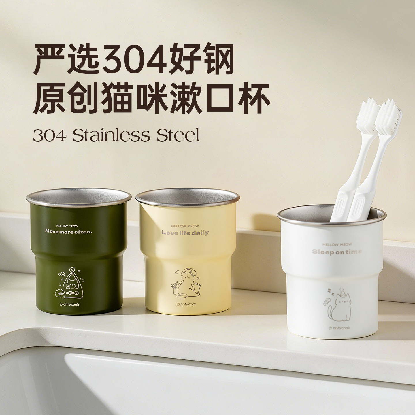 onlycook创意卡通304不锈钢猫咪漱口杯便携式防摔洗漱杯刷牙杯子,家庭/个人清洁工具,洗漱杯,淘宝优惠券,粉丝福利购,淘宝优惠卷