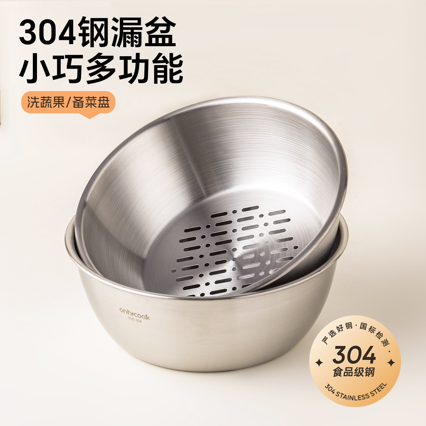onlycook304不锈钢迷你盆多功能图片