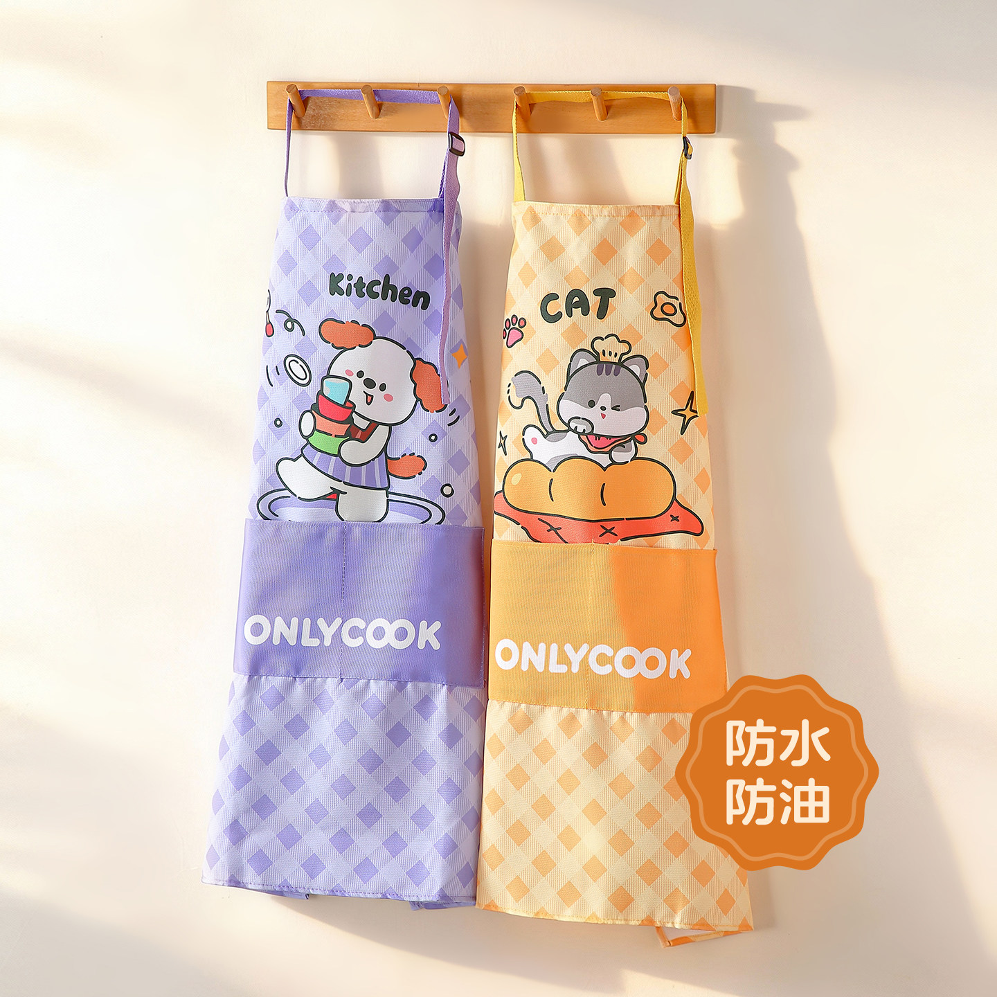 onlycook厨房卡通围裙家用年轻款防水防油罩衣男女通用做饭围腰服