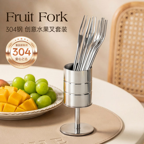 onlycook304不锈钢水果叉套装