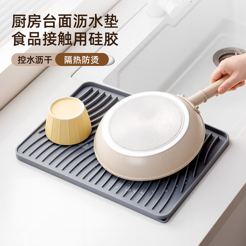 onlycook厨房沥水垫水槽导流式