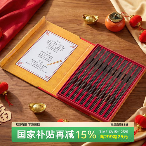 onlycook高档家用筷子送酸枝木