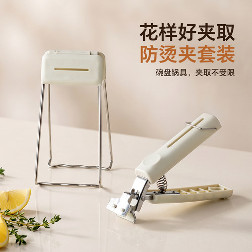onlycook不锈钢防烫夹取碗夹