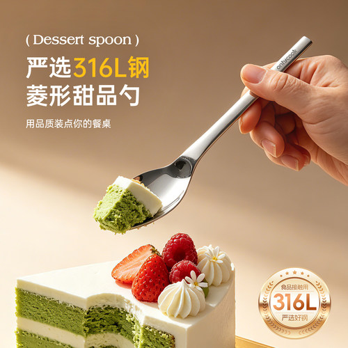 onlycook甜品勺316L不锈钢酸奶勺