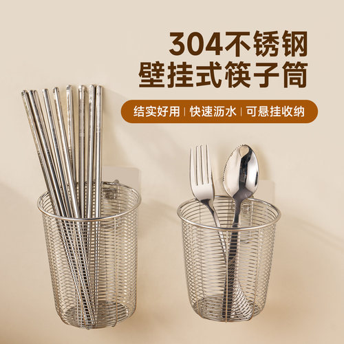 onlycook304不锈钢筷子筒可壁挂