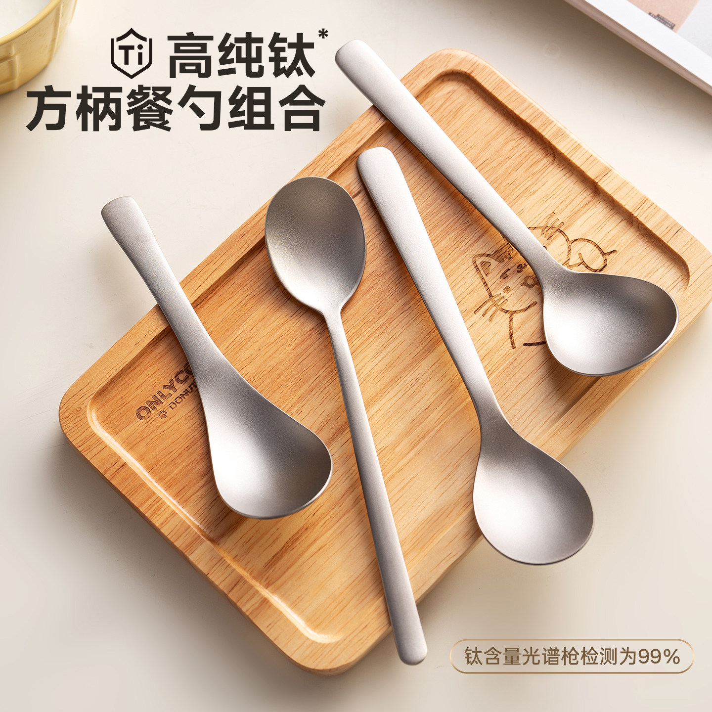onlycook高端纯钛勺子抗菌餐勺食品级儿童吃饭勺调羹汤匙餐具家用