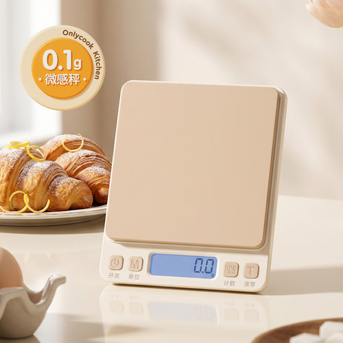 onlycook厨房电子秤0.1g高精度