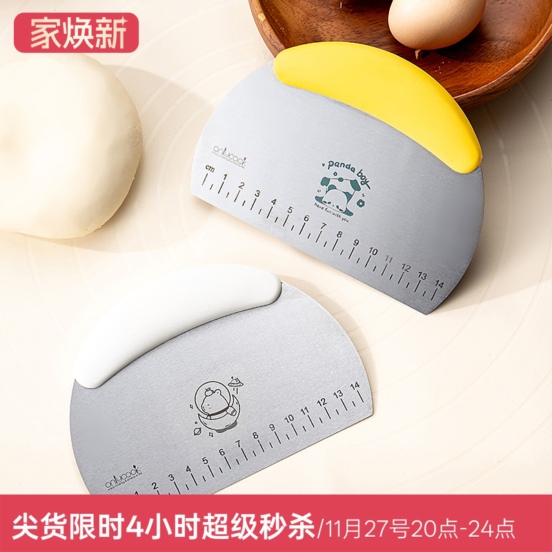 onlycook不锈钢切面刀带刻度