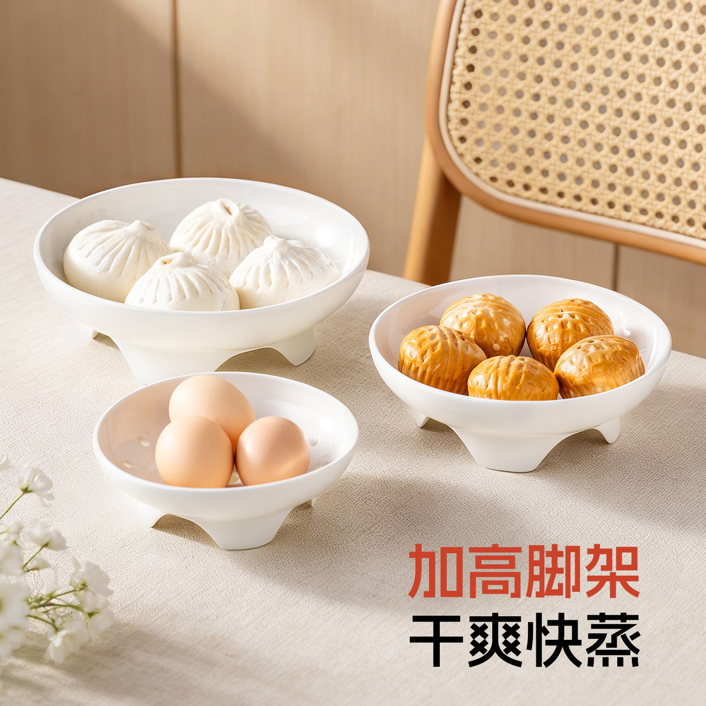 onlycook高脚陶瓷蒸盘蒸馒头包子专用蒸架炒锅电饭煲蒸菜盘沥水盘