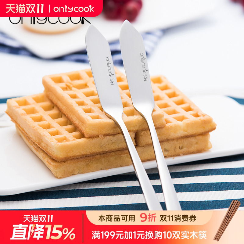 onlycook304不锈钢奶油刀