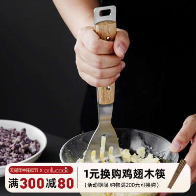 onlycook土豆泥压泥器辅食工具