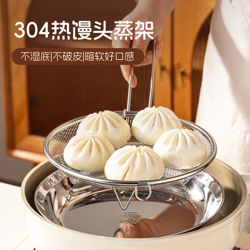 onlycook加高沥水304不锈钢蒸架