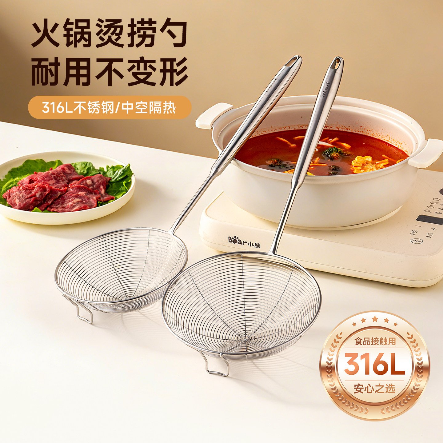 onlycook不锈钢火锅漏勺过滤网图片