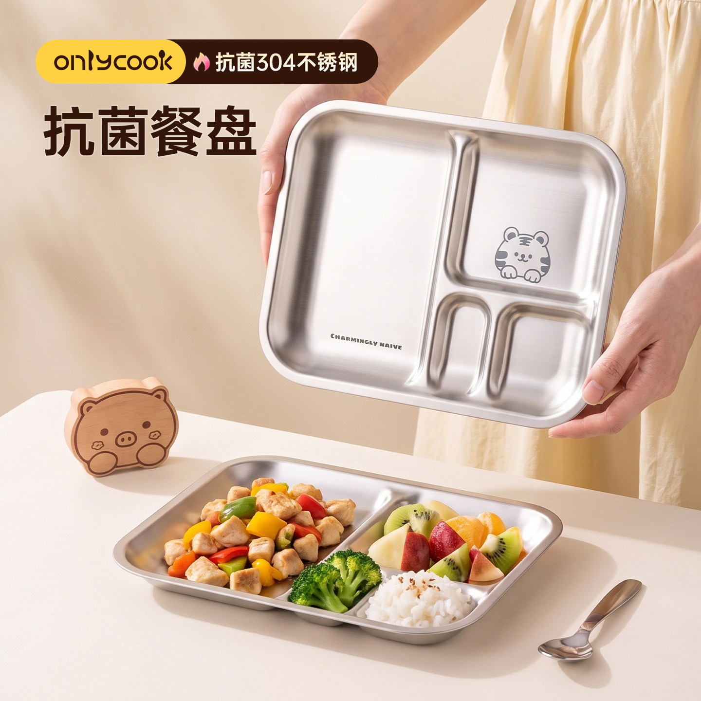 onlycook 304不锈钢分格盘儿童餐盘辅食早餐盘成人减脂餐盘分餐盘