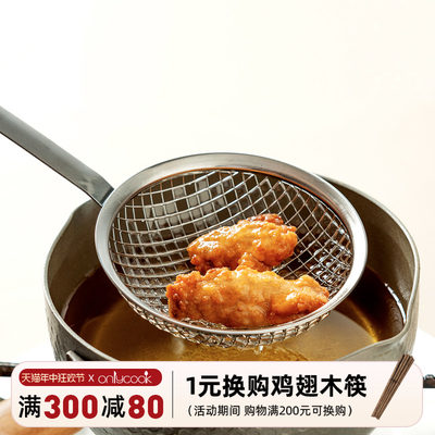 onlycook不锈钢油炸食品捞油勺