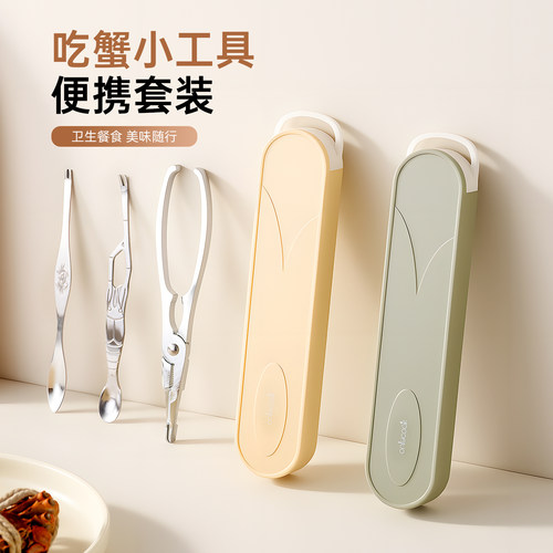 onlycook吃螃蟹专用工具带收纳盒