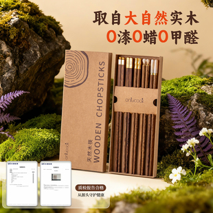 onlycook轻奢鸡翅木筷子高档无漆无蜡家庭专人专用红檀木实木长筷