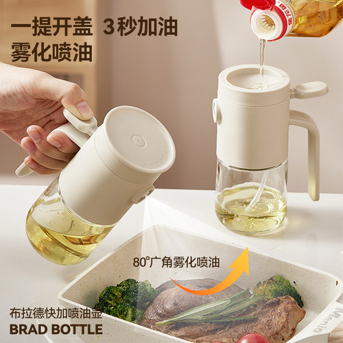 onlycook3秒加油喷倒一体油壶