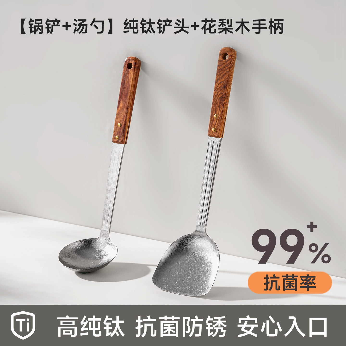 onlycook超轻纯钛锅铲汤勺家用厨房炒菜铲子不粘锅专用厨具煎铲